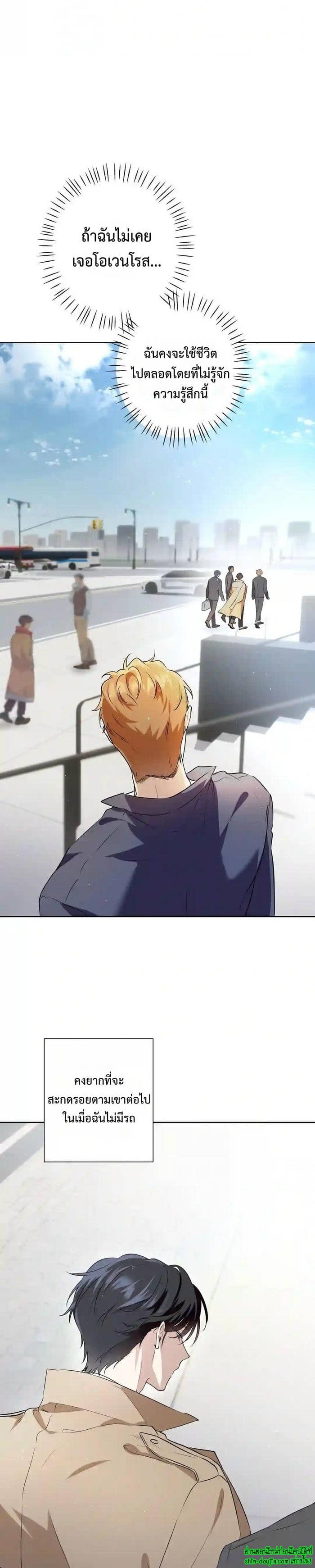 My Perfect Omega EP 1
